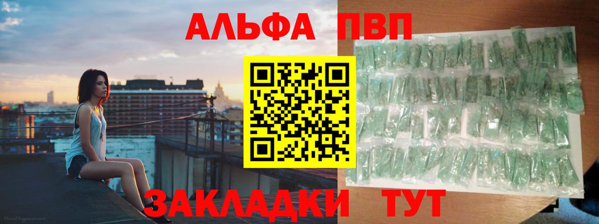 Озёры  A PVP СК КРИС  купить наркотики сайты  А ПВП  Вход с VPN  A-PVP Crystall  Alpha-PVP СК 