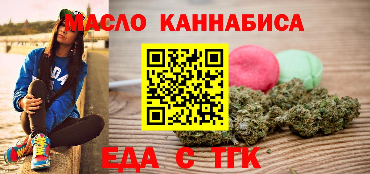 Озёры  Cannafood конопля  Вход с VPN 