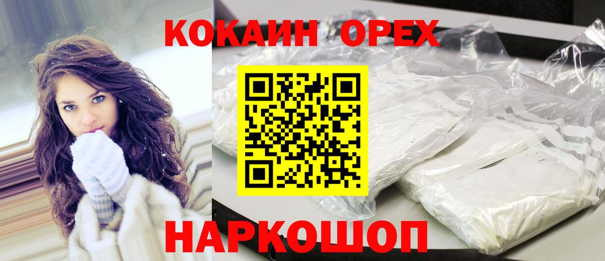 Cocaine Fish Scale Озёры