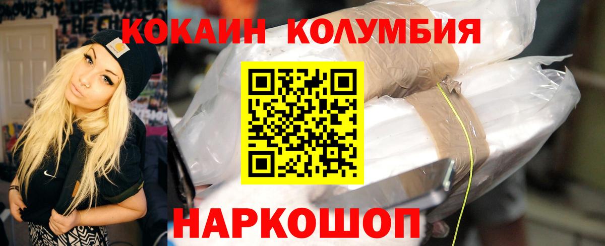 Озёры  КОКАИН  Вход с VPN  Кокаин 99%  Cocaine Перу 