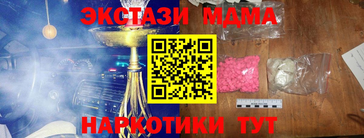 Озёры  MDMA Molly  Вход с VPN  MDMA молли 