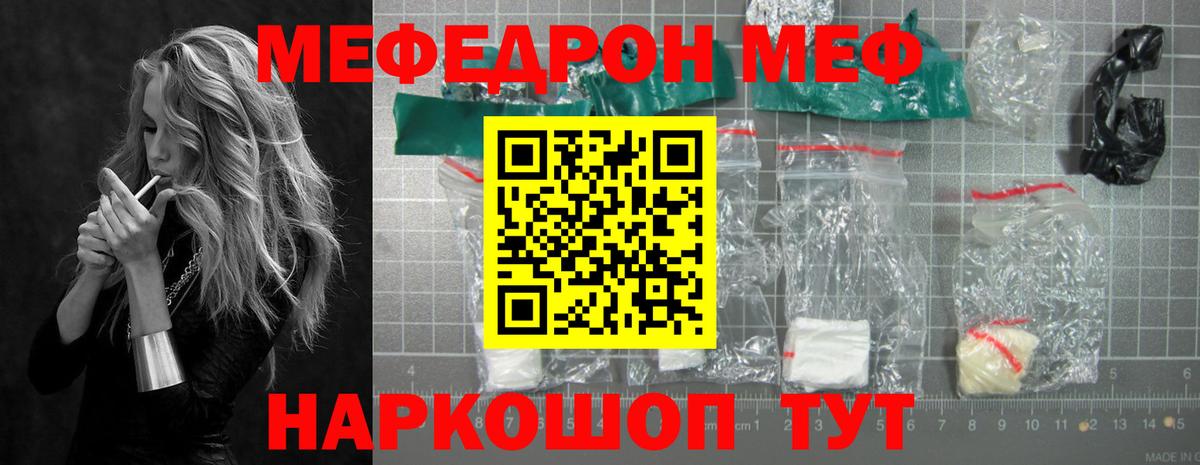Озёры  МЯУ-МЯУ кристаллы  Меф  Меф мука  Вход с VPN 