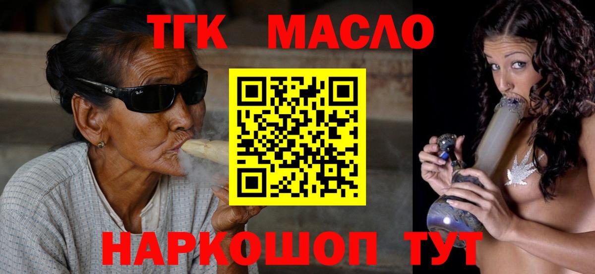 ТГК вейп Озёры