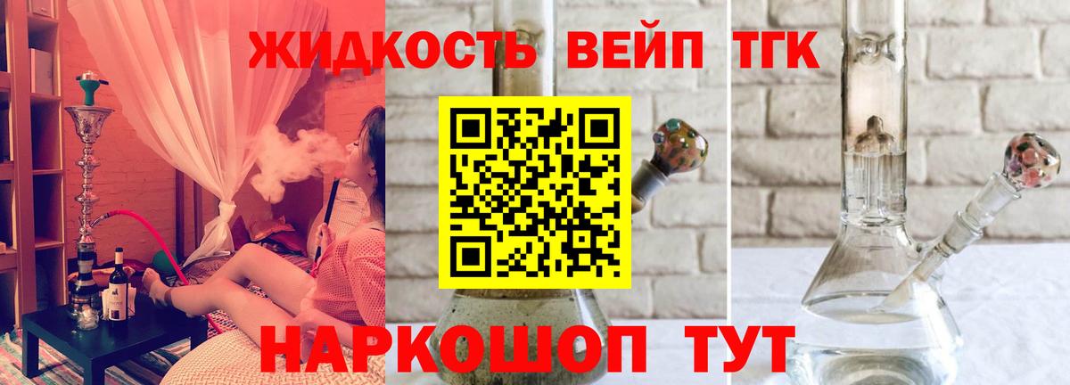 Озёры  Дистиллят ТГК жижа  Вход с VPN 