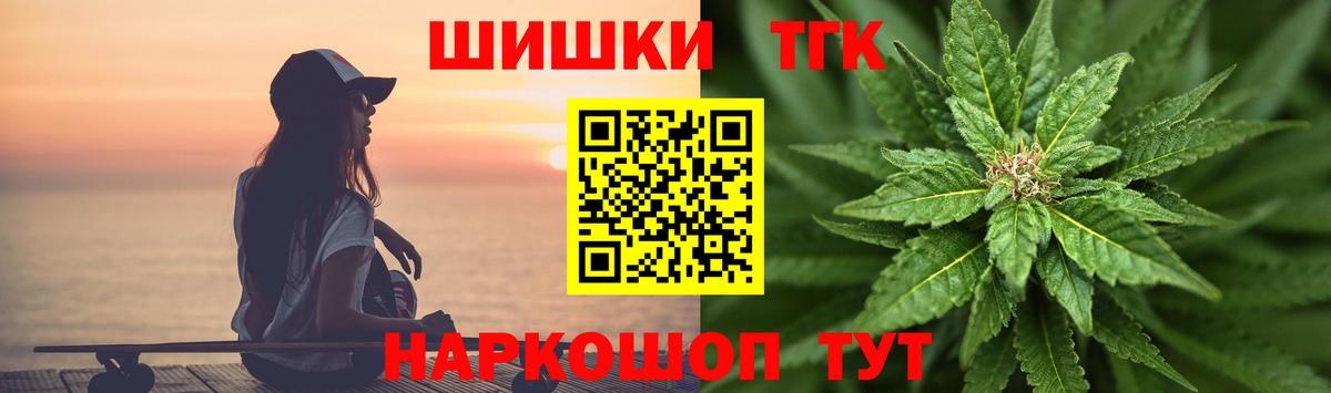 Конопля Ganja  Вход с VPN  Бошки Шишки LSD WEED  Канабис Amnesia  Озёры 